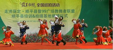 光影繪鄉(xiāng)韻——保定順平縣最美鄉(xiāng)村拍攝基地啟動儀式攝像及制作服務(wù)紀(jì)實(shí)